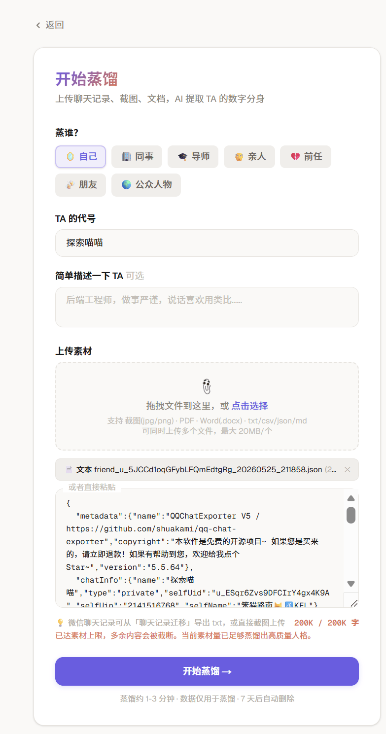 填写信息截图